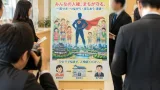 弁護士会が『孫悟空』起用の人権ポスター発表 地域ゆかりの作品で啓発目指す