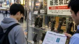 スタンガンを未成年販売禁止へ 愛知県が有害がん具指定を方針化