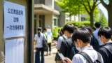 秋田県公立教諭採用 ３７６人が二次選考へ