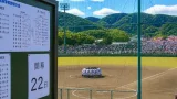 秋季高校野球・広島県地区予選の組み合わせが確定、開幕は22日