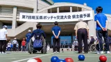 県主催のボッチャ予選、熊谷で参加チームを募集