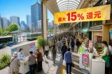 市と県の連携で最大15％還元、千葉市のキャッシュレス還元開始へ