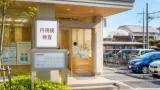 千葉で内視鏡検査を受けるには 認定医在籍の医院一覧と受診のポイント