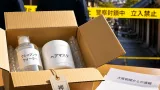 指定薬物『エトミデート』密輸で京都市の男２人逮捕