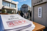 復興補助金の不正流用で全額賠償命令、富岡町がNPOに請求