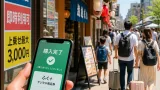 お盆需要に応えるデジタル商品券「ふく+」第2回、即時購入で上乗せ最大に