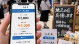 ふく+第2回販売、購入期限迫る 上乗せ最大3000円の活用を