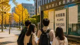 大学3年生から受験可能に 福井県が採用試験に秋期募集を新設