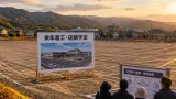 福井・大野の文化会館跡地に「コスモス」出店へ 地域利便と災害時支援に期待