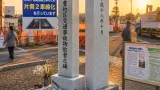フェニックス通り拡幅で所有不明の慰霊碑、福井市が情報を呼び掛け
