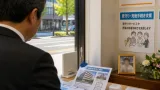 娘の思いを形に 福井で居住支援法人を起業