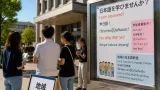 外国人住民向け日本語教育導入を検討 県が調査開始を表明