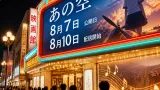 福山雅治が主題歌担当、新作映画の公開と配信日が決定