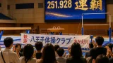 八王子の関心高まる 日本男子体操が世界選手権で団体連覇