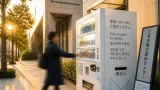 東京で広がるか「平和を呼びかける」音声自販機 戦災資料センターが今夏募集
