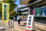 東松山市長選、無所属新人3氏の争いに 12日投開票