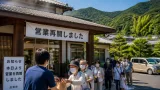 休業後の公営日帰り温浴施設、出雲市が４カ月ぶりに営業再開