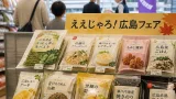 広島産食材を活かすフェア開始 県とセブンが連携、子ども支援も