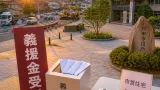 日田市、熊本地震受け義援金受付と市営住宅8戸を用意