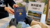 茨城県、観光用「IBARAKI PASSPORT」を10月から無料交付へ