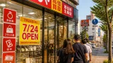 四日市・日永に買取専門店「買取大吉」新規出店