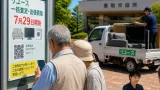 香取市、「おいくら」と連携し不要品リユース開始