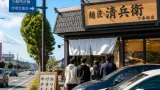 川越・下赤坂に支店 麺匠 清兵衛の特徴と利用案内