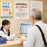 従来の健康保険証使用終了 窓口で一時“10割負担”の現実