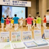 肝炎検査と地域運動の両輪を訴えた「知って、健康デー2026」報告