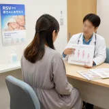 生後数か月の乳幼児を襲うRSV 予防重視へ妊婦ケアを転換