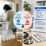 糖尿病薬の“やせ薬”利用、マンジャロ被害とメトホルミンの現状