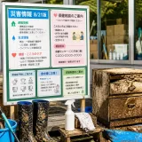 千葉豪雨被災者へ保健支援開始 松戸市が災害情報最新版を発行