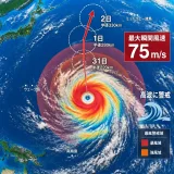 太平洋で台風13号発生 今後「猛烈な」勢力へ発達の見込み