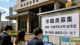 北九州、来春採用の市職員募集 多様な区分で幅広く受け付け