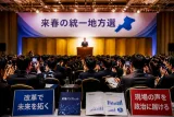大阪の統一地方選めぐり自民が「ガチンコ」姿勢 維新と競合も辞さず