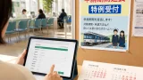 神戸、通学定期券補助の申請期間を延長 過去年度分も追加受付へ