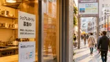甲府、シェアレストラン連携で「まちなかの間貸し・間借り」を後押しへ