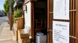 鳥取の運営会社が破産申請 呉竹鮨松江本店は閉業