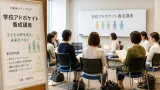 久留米で学校アドボケイト養成講座、子どもの声を現場で支える担い手育成