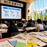新聞を授業資源に―情報リテラシー育成の全国大会が広島で開幕