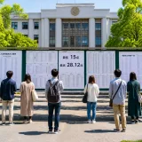 入学基準は15点〜28.12点 カントー大が2026年度合格点を公表