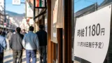 京都の最低賃金、58円引き上げで時給1180円に決定