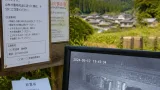 京都・宇治田原の農地でツキノワグマ確認、町が注意呼びかけ