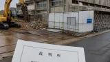 旧県立体育館の解体停止申請を却下