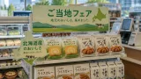 ローソン、北海道版ご当地フェアで地域食材商品を一斉発売