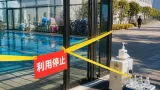 障害者交流センターの温水プールでレジオネラ超過、利用停止続く