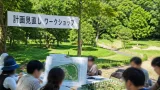 町田・芹ヶ谷公園「芸術の杜」整備計画、見直しへ 市が市民参加で再検討