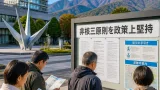 前橋で受け止める高市首相の非核三原則「政策上堅持」表明