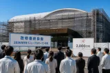 松江市総合体育館改修に企業寄付 2026年秋の再開へ最終段階