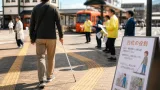 松山で白杖理解を促進 視覚障害者支援の啓発活動広がる